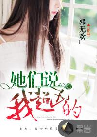 女孩说超凶的怎么回复