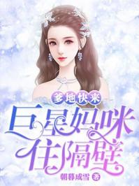 嗲地快来