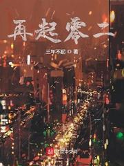 再起风云完整版国语
