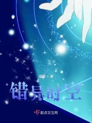 错误时空dj