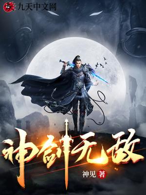 神剑无敌杨小天最新更新版本