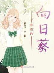有关向日葵的伤感文案