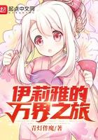 伊莉雅的