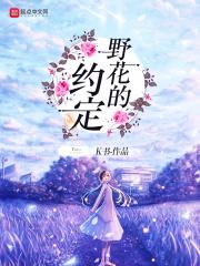 野花定义