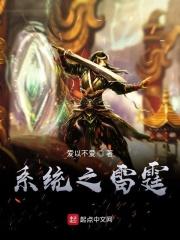 混沌雷修未和谐版