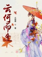 云何顷来