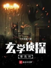 玄学研究所
