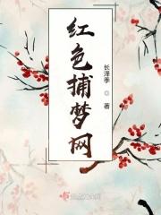 捕梦网的照片粉色