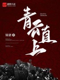 西游记原著原文