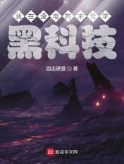 我在末世点外卖