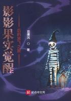 影影果实觉醒会怎么样
