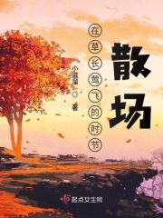 在草长莺飞的季节里