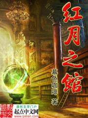 红月之夜几点