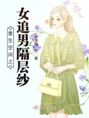 重生女追男的宠文现代免费