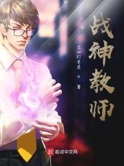 战神教育集团做什么的