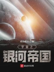 银河帝国之刃免费