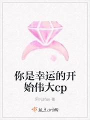 你是幸运的下一句