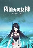 天蝎女的神秘