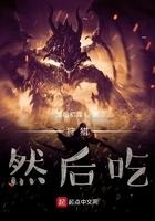 狩猎是怎么回事