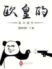 欧皇什么意思?