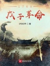戊子是什么意思是什么