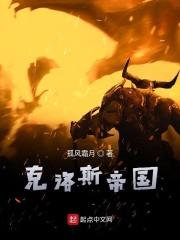 克洛斯兰