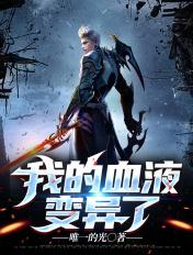 血液变异常是什么情况
