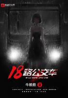 18路公交车的线路图