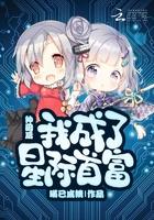 种田 星际