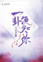 一卦人什么意思