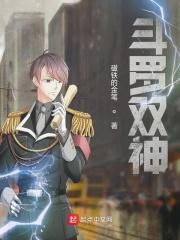 斗罗双神之战免费且全部观看