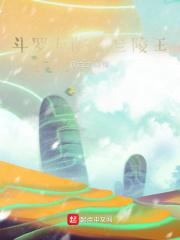 斗罗大陆之兰银皇