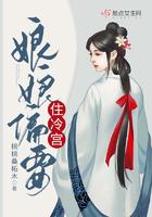 娘娘盼着失宠免费阅读