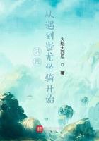 洪荒从人族屈起
