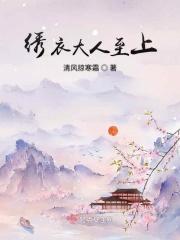 锦心绣玉