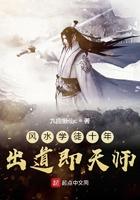 风水明师收徒弟