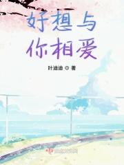 好想与你相望