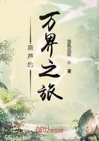 葫芦穿越万界