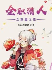 全职猎人穿越bg
