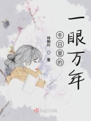 冬日里的一轮暖阳