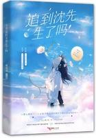 今天追到沈先生了吗漫画