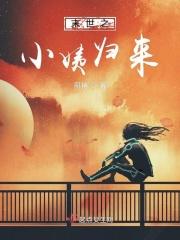 末世之