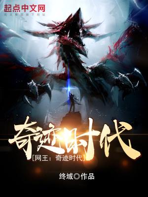 网王之奇迹的时代免费