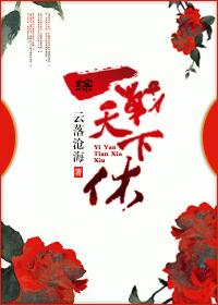 一战天地