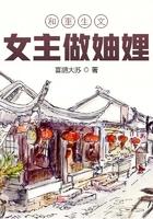 女主重生和女配在一起的