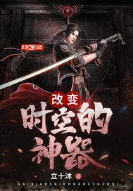 时空修改武器是什么