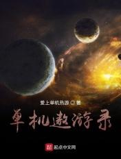 遨游记