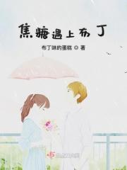 焦糖布丁中焦糖的做法