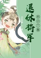 将军退休