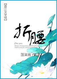折腰大乔结局